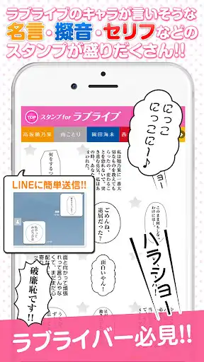 Play Stamp for Love Live  and enjoy Stamp for Love Live with UptoPlay