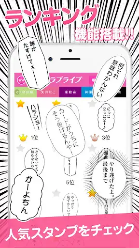 Play Stamp for Love Live as an online game Stamp for Love Live with UptoPlay