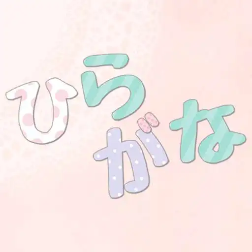 Run free android online Stamp Pack: Japanese Alphabet APK Run free android online Stamp Pack: Japanese Alphabet APK