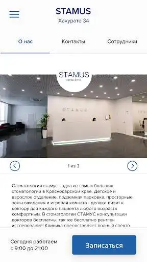 Play stamus as an online game stamus with UptoPlay