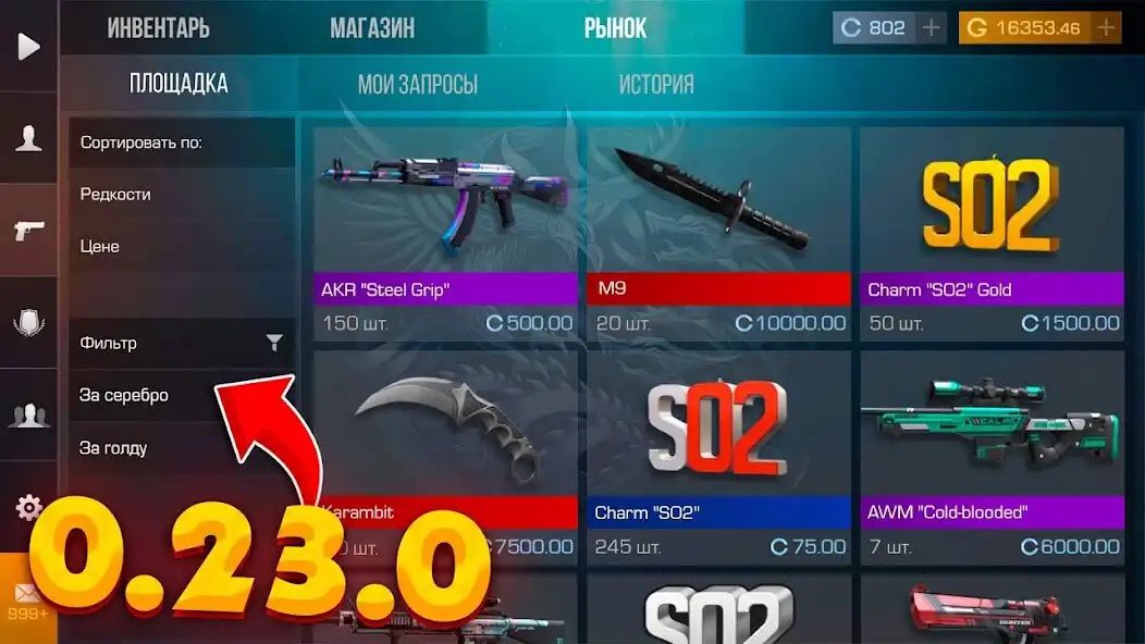 Play Standoff 2 Codes Promo as an online game Standoff 2 Codes Promo with UptoPlay