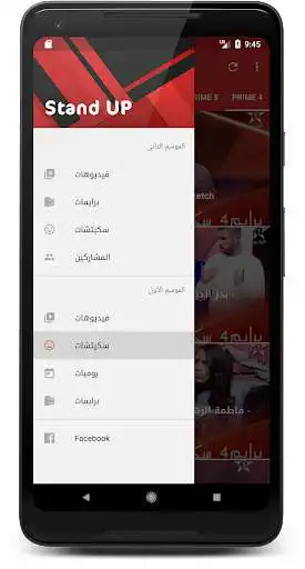 Play Stand UP Maroc - Saison 4 - 2020 as an online game Stand UP Maroc - Saison 4 - 2020 with UptoPlay