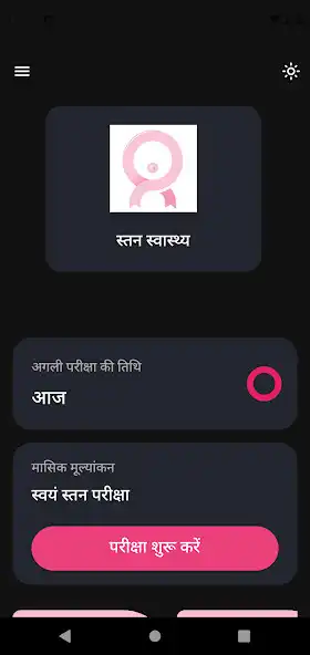 Play Stan Swasthya  and enjoy Stan Swasthya with UptoPlay