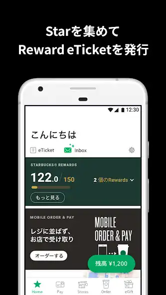 Play Starbucks® Japan Mobile App  and enjoy Starbucks® Japan Mobile App with UptoPlay