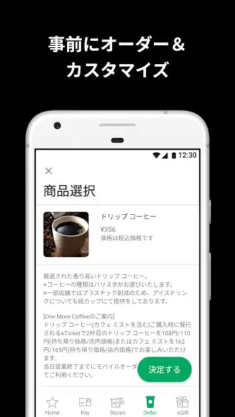 Play Starbucks® Japan Mobile App as an online game Starbucks® Japan Mobile App with UptoPlay