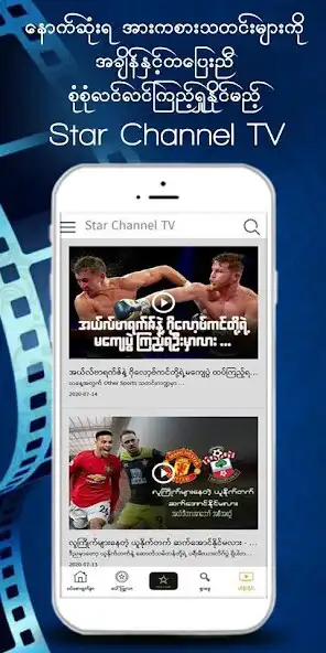 Play Star Channel  and enjoy Star Channel with UptoPlay