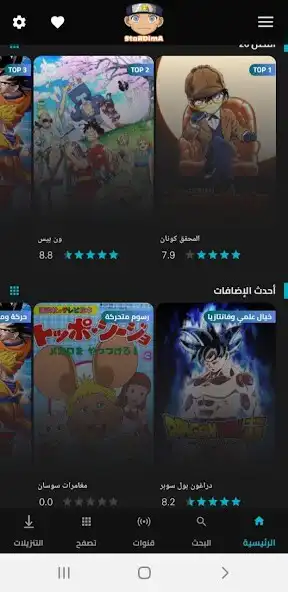 Play StarDima as an online game StarDima with UptoPlay