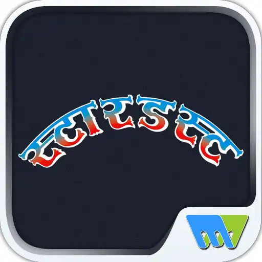 Play Stardust Hindi APK Play Stardust Hindi APK