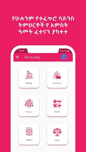 Play Star Exams as an online game Star Exams with UptoPlay