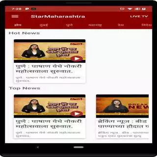 Play Star Maharashtra News - SMNC as an online game Star Maharashtra News - SMNC with UptoPlay