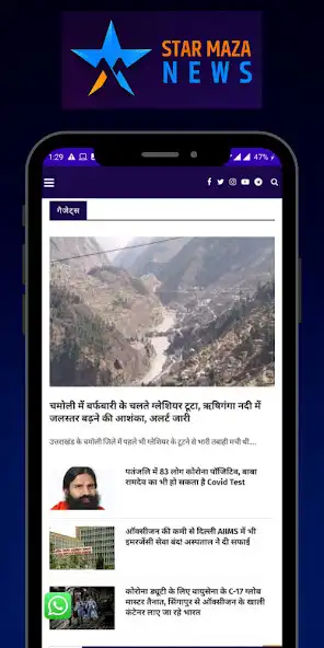 Play Star Maza News as an online game Star Maza News with UptoPlay