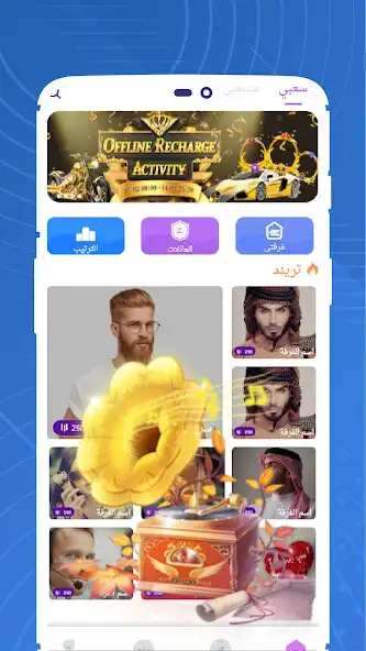 Play Star Park - Voice Party  and enjoy Star Park - Voice Party with UptoPlay