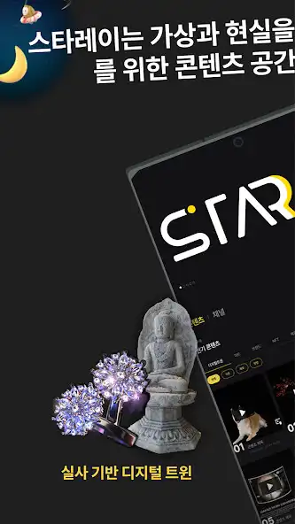 Play StarRay  and enjoy StarRay with UptoPlay