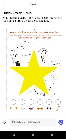 Play Start English as an online game Start English with UptoPlay