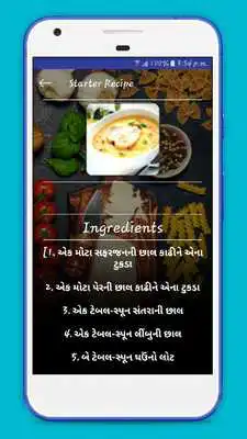 Play Starter Recipes 2017