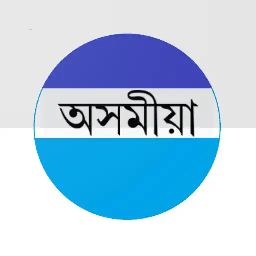Play StartFromZero Assamese APK