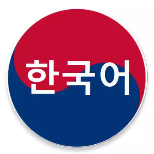 Run free android online StartFromZero_Korean APK