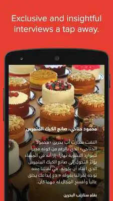 Play Startup MGZN