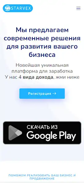 Play Starvex Store  and enjoy Starvex Store with UptoPlay