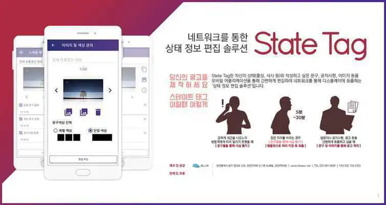 Play State Tag Editor +