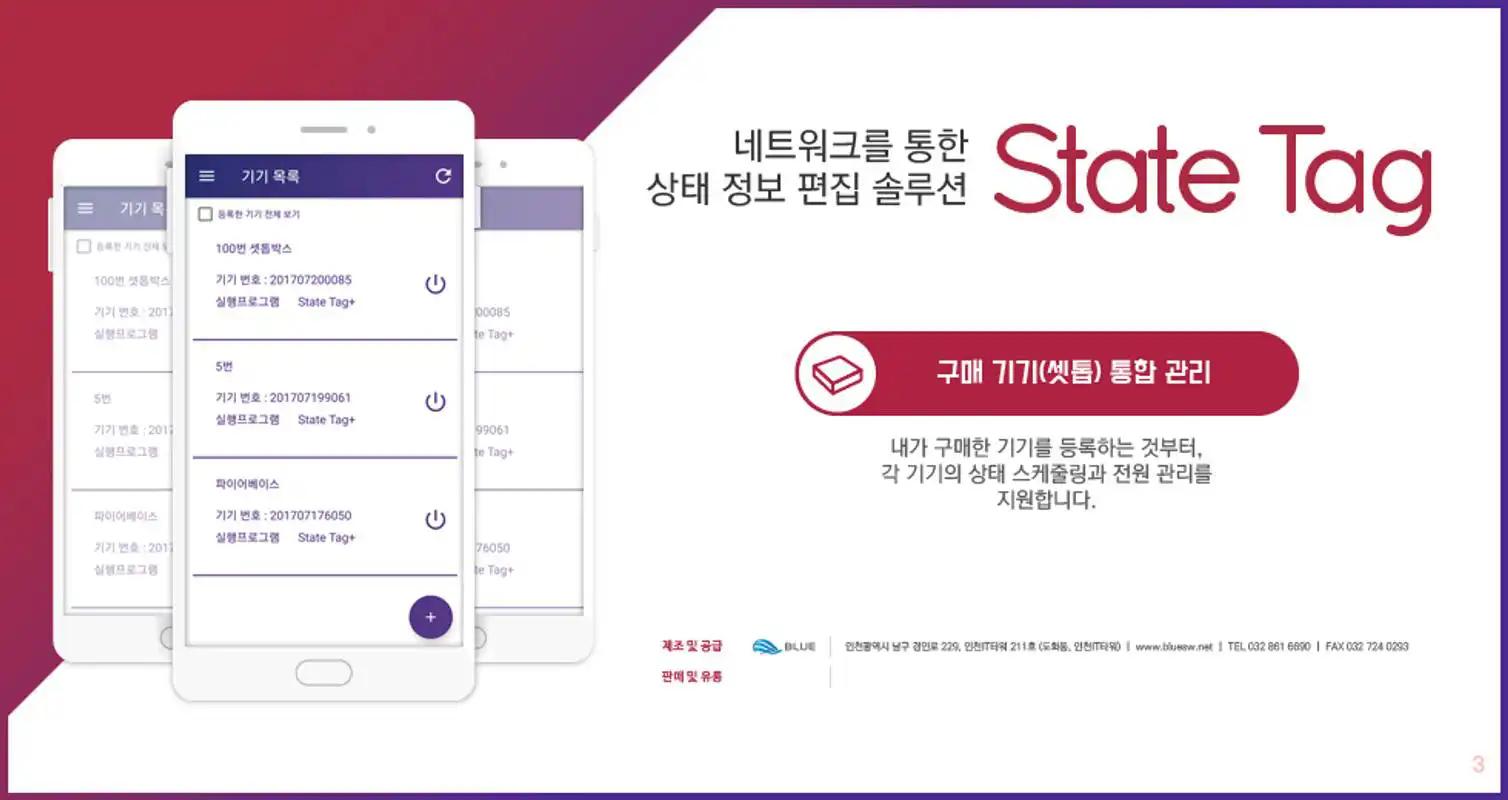 Play State Tag Editor +