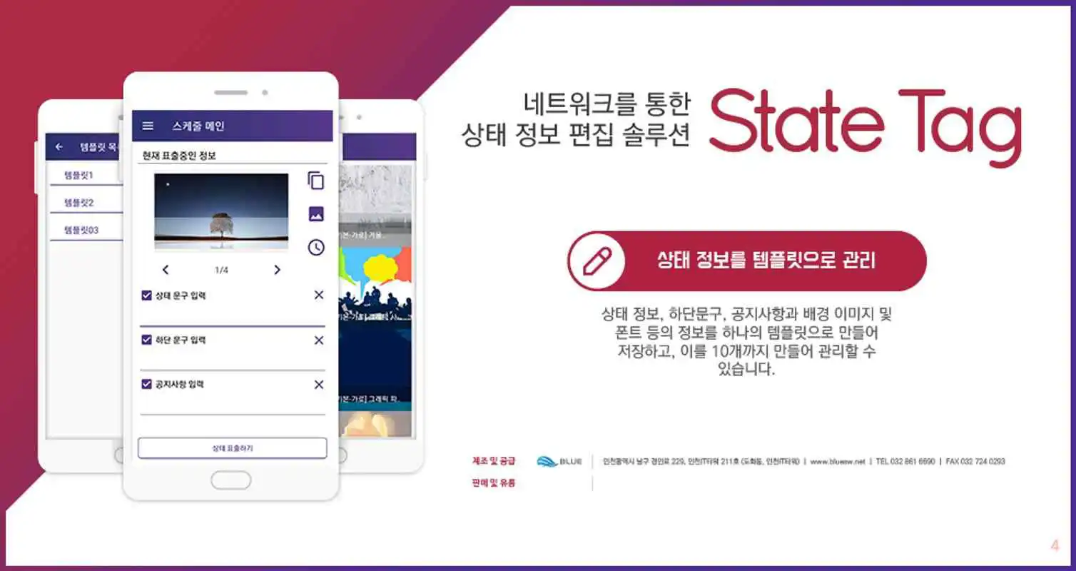 Play State Tag Editor +