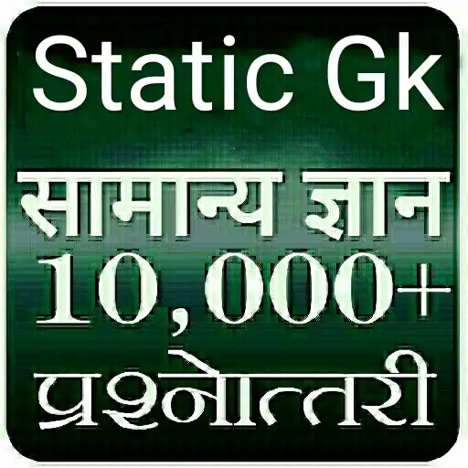 Play Static Gk Hindi Mock Test APK Play Static Gk Hindi Mock Test APK