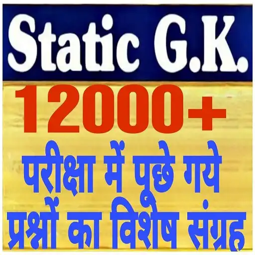 Play Static GK In Hindi 2023 APK