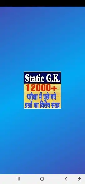 Play Static GK In Hindi 2023  and enjoy Static GK In Hindi 2023 with UptoPlay