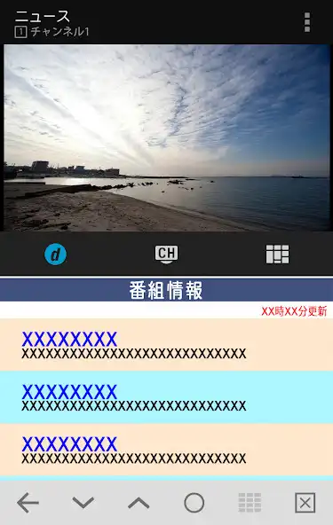 Play テレビ(StationTV for SH)  and enjoy テレビ(StationTV for SH) with UptoPlay