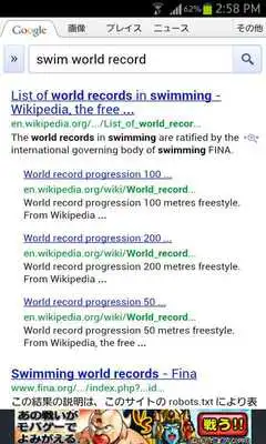 Play Status Bar Search