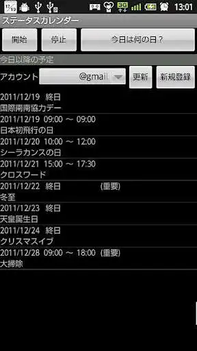 Play Status Calendar  and enjoy Status Calendar with UptoPlay