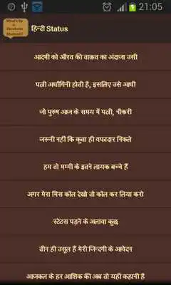 Play Status For WhatsAp  FB