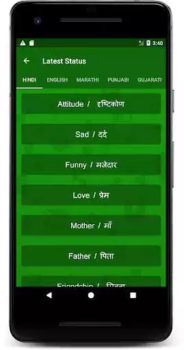 Play Status For Whatsapp