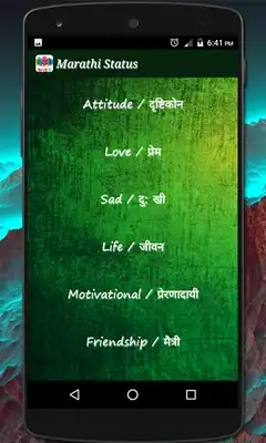 Play Status Multi Language 2018