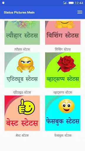 Play Status Pictures Mein  and enjoy Status Pictures Mein with UptoPlay