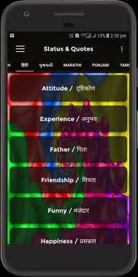 Play Status Quotes Shayari SuvicharJokes 2018