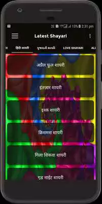 Play Status Quotes Shayari SuvicharJokes 2018