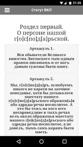 Play Statute of the GDL (1588)  and enjoy Statute of the GDL (1588) with UptoPlay