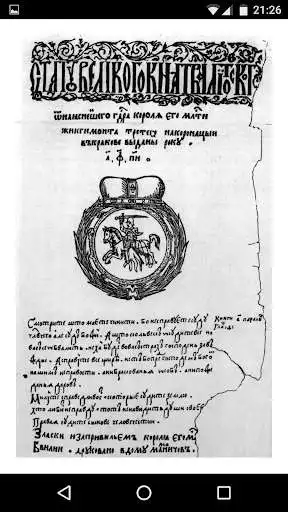 Play Statute of the GDL (1588) as an online game Statute of the GDL (1588) with UptoPlay