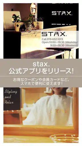Play Stax