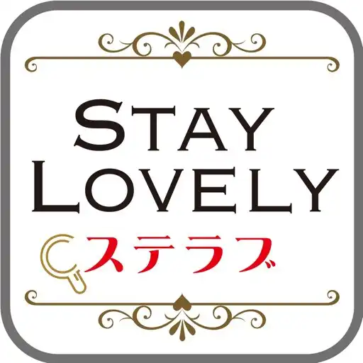 Play ラブホテル検索アプリSTAY LOVELY（ステラブ） APK