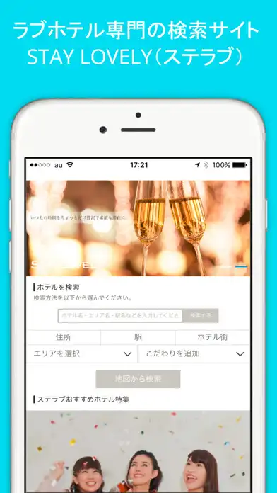 Play ラブホテル検索アプリSTAY LOVELY（ステラブ）  and enjoy ラブホテル検索アプリSTAY LOVELY（ステラブ） with UptoPlay
