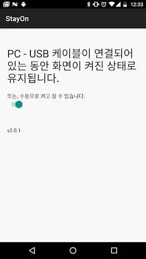 Play StayOn(Keep screen on)