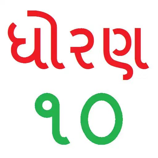 Play STD 10 APK Play STD 10 APK