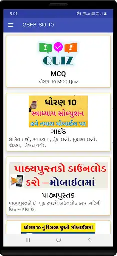 Play STD 10  and enjoy STD 10 with UptoPlay