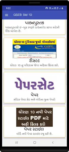 Play STD 10 as an online game STD 10 with UptoPlay