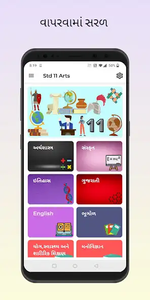 Play Std 11 Arts All Subjects as an online game Std 11 Arts All Subjects with UptoPlay