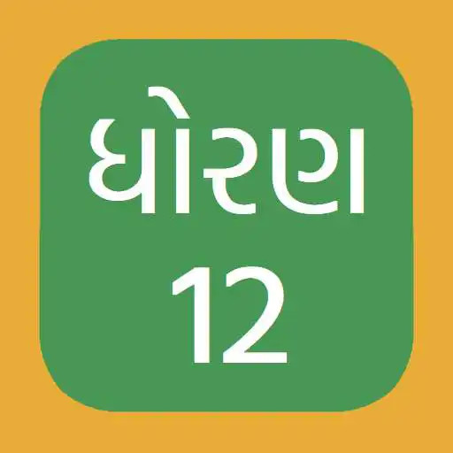 Play Std 12 12th Arts Gujarati Medium NCERT GSEB APK Play Std 12 12th Arts Gujarati Medium NCERT GSEB APK