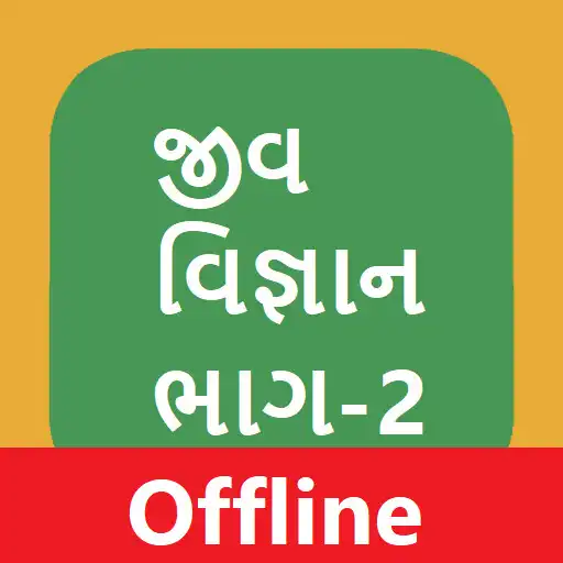 Play Std 12 12th Biology Book Part-2 Gujarati NCERT APK Play Std 12 12th Biology Book Part-2 Gujarati NCERT APK